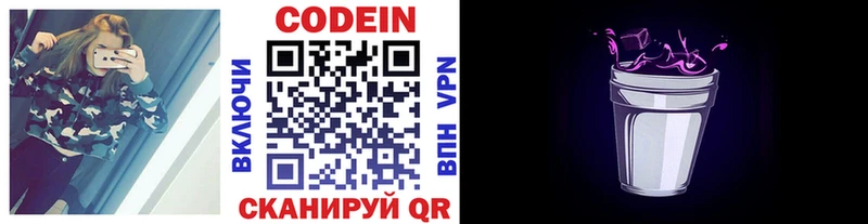 Кодеиновый сироп Lean напиток Lean (лин) цена Нурлат