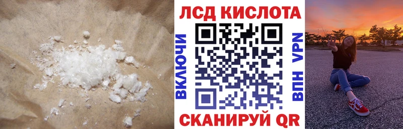 ЛСД экстази кислота  МЕГА tor  Нурлат 