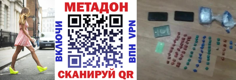 darknet наркотические препараты  сколько стоит  ссылка на мегу сайт  Нурлат  Метадон methadone 